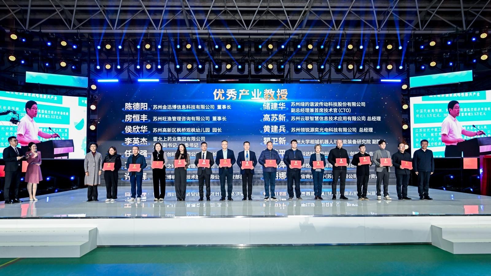 苏州职业技术大学举办“Super Share,Super SPU”战略生态建构大会