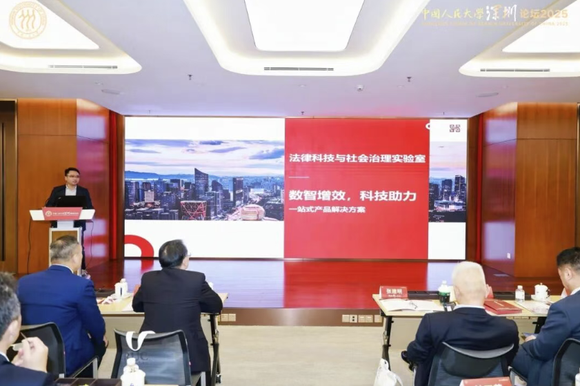 深圳论坛2025十大亮点来了