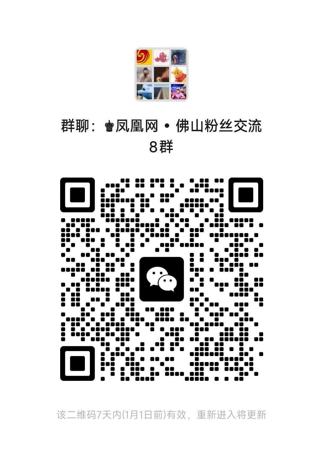 中国最佳引才城市，佛山再次入选！