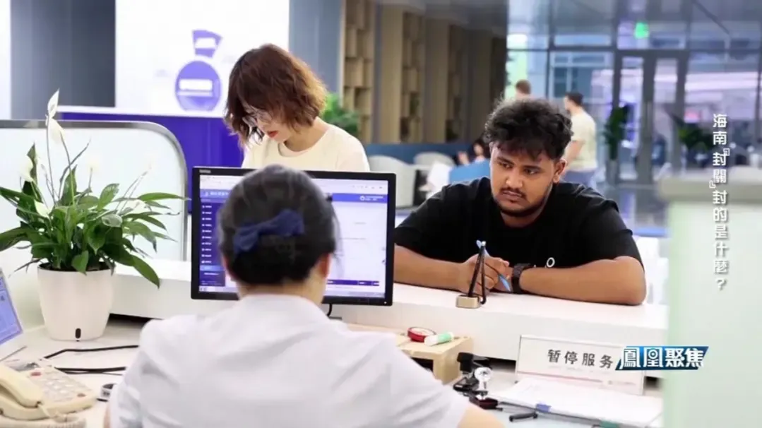 海南自贸港全岛封关,何为“一线”放开、“二线”管住、岛内自由?_凤凰网视频_凤凰网