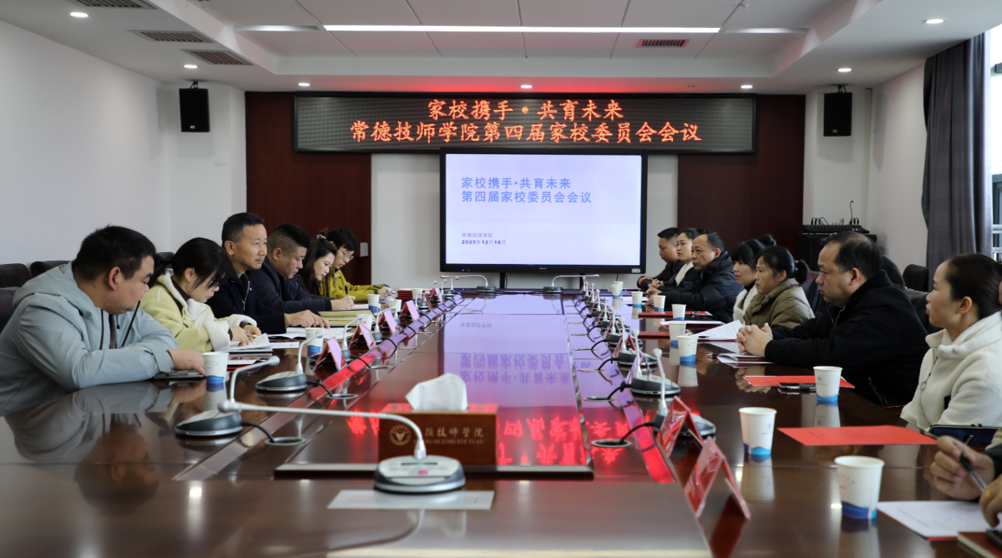会议现场