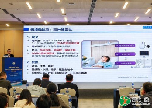 广东省研究型医院学会学术年会圆满落幕,清雷科技“轻量化传感器+AI”重塑睡眠监测临床应用范式