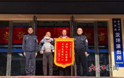 李女士和家属给民警送锦旗