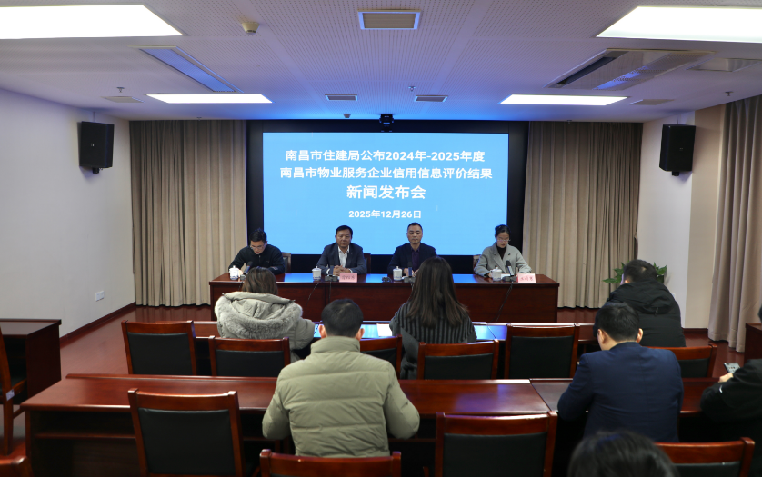 南昌公布物业企业信用信息“红黑榜” 533家参评、30家获五星