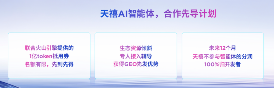 联想天禧AI 3.5发布：承诺未来12个月智能体利润全部归属开发者