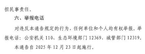 景德镇昌江区调整禁限燃放烟花爆竹区域