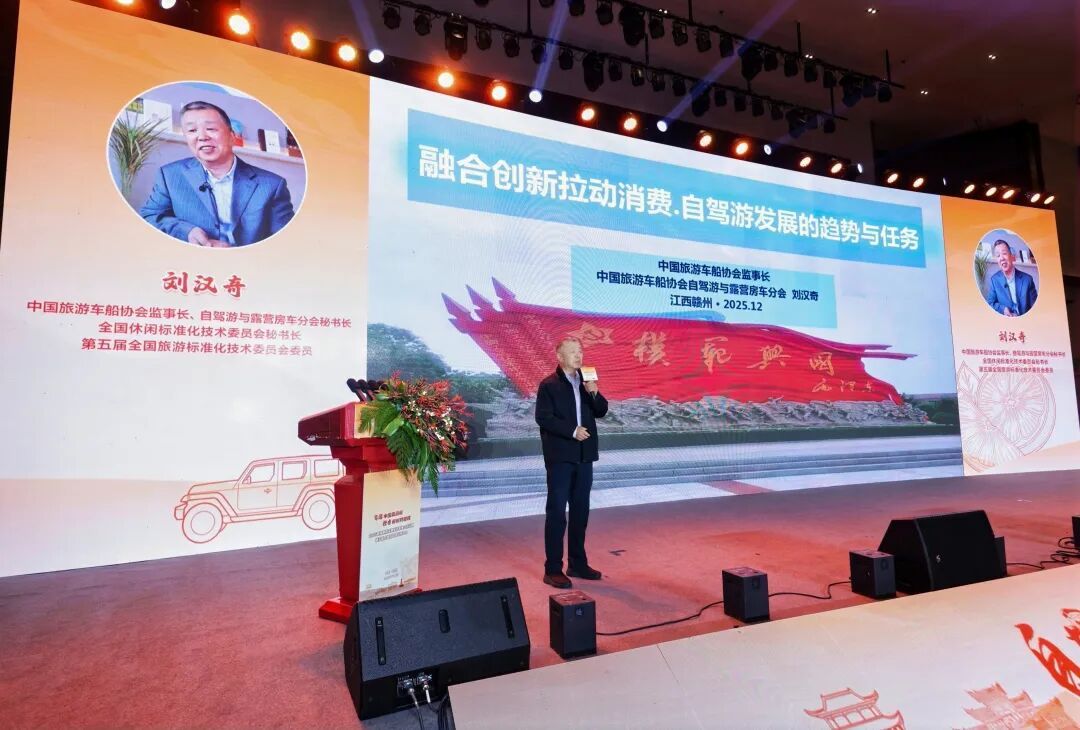 220人齐聚赣州,共话“自驾+文旅”融合新路径