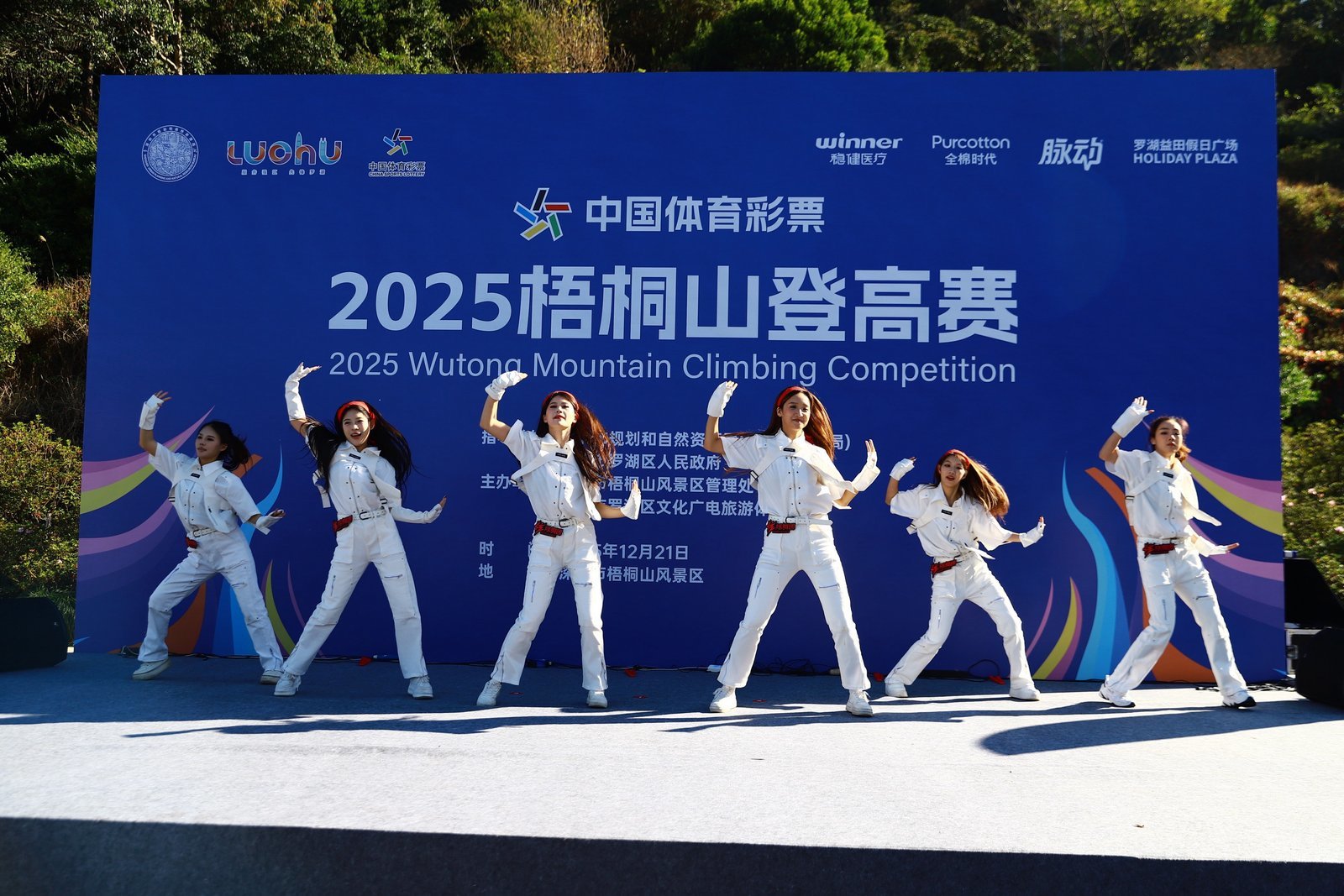 2025梧桐山登高赛圆满落幕 千名健儿共赴巅峰之约
