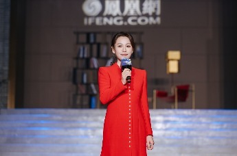 凤凰网2025人居发展大会|凤凰网房产步珊珊分享TED“浙”里好房