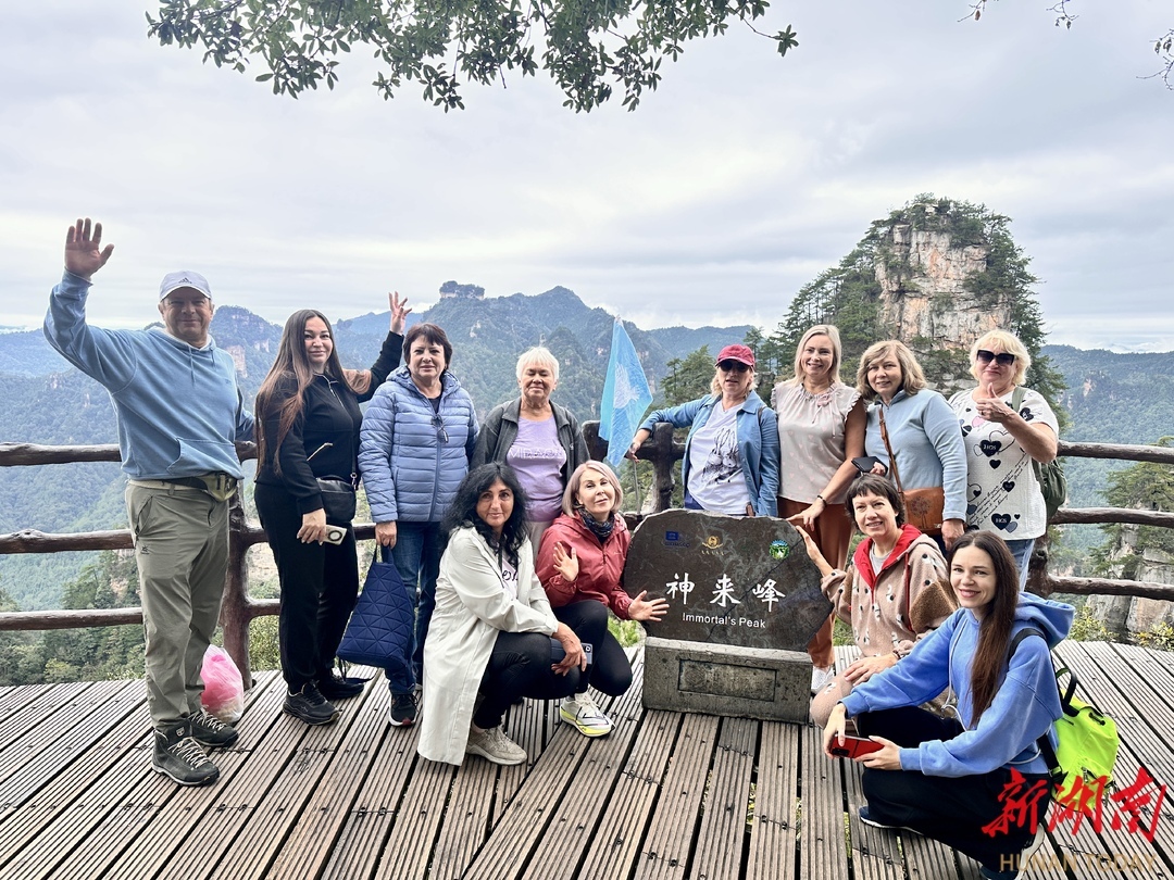 10月14日，俄罗斯游客在张家界国家森林公园黄石寨景区游玩留影。吴勇兵 易鹏飞 摄（湖南图片库）