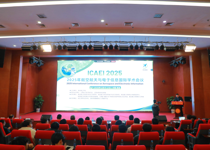 南昌理工学院举办2025年航空航天与电子信息国际学术会议