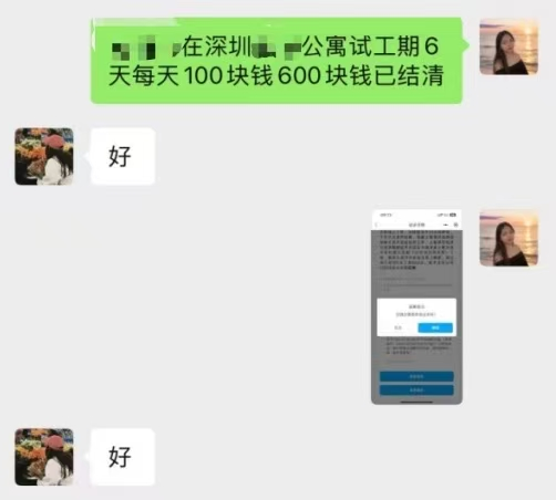 试工不给钱?法律不答应!