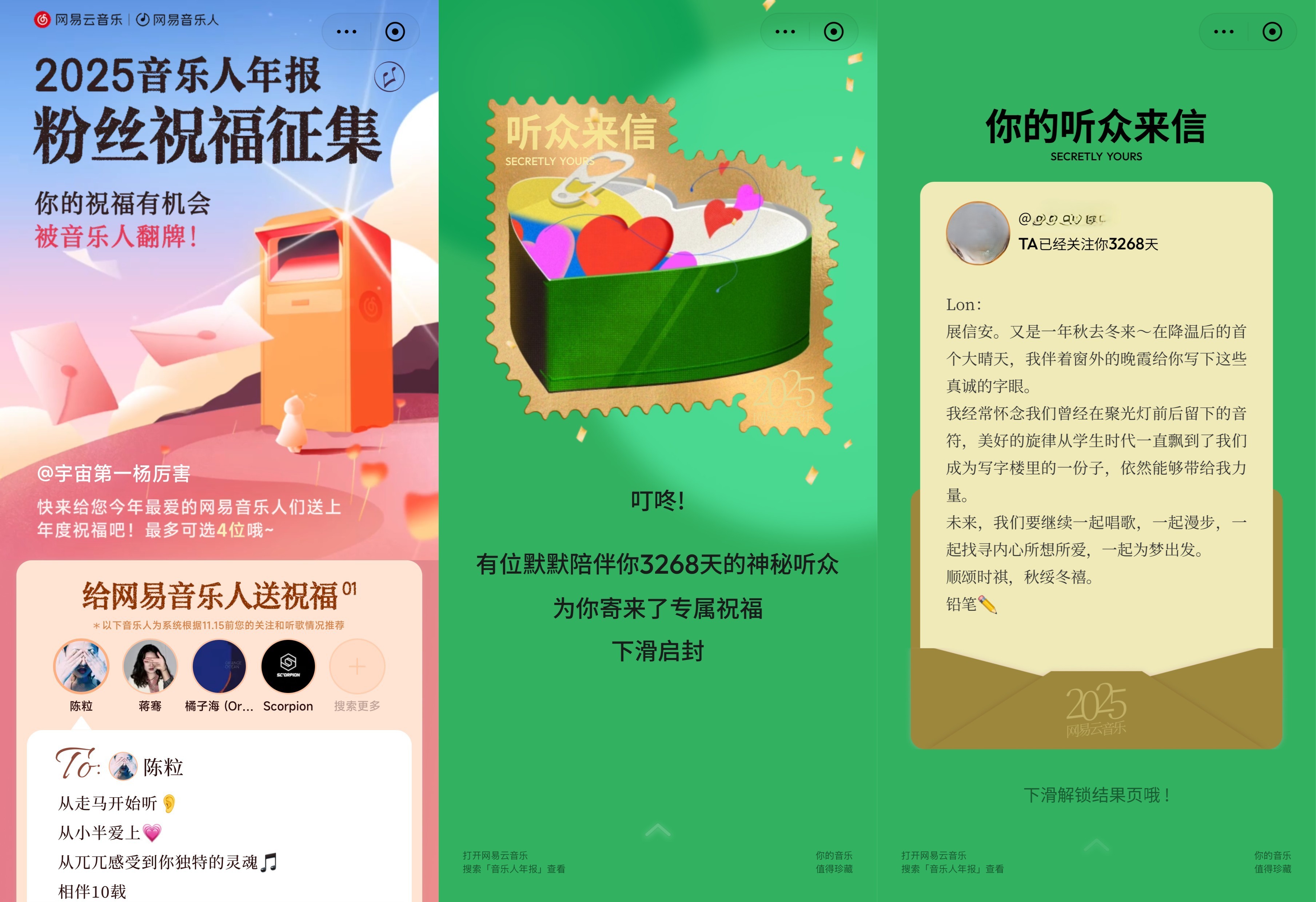 2025网易音乐人年度报告上线 全面展现音乐人作品、荣誉、收益数据(图4)