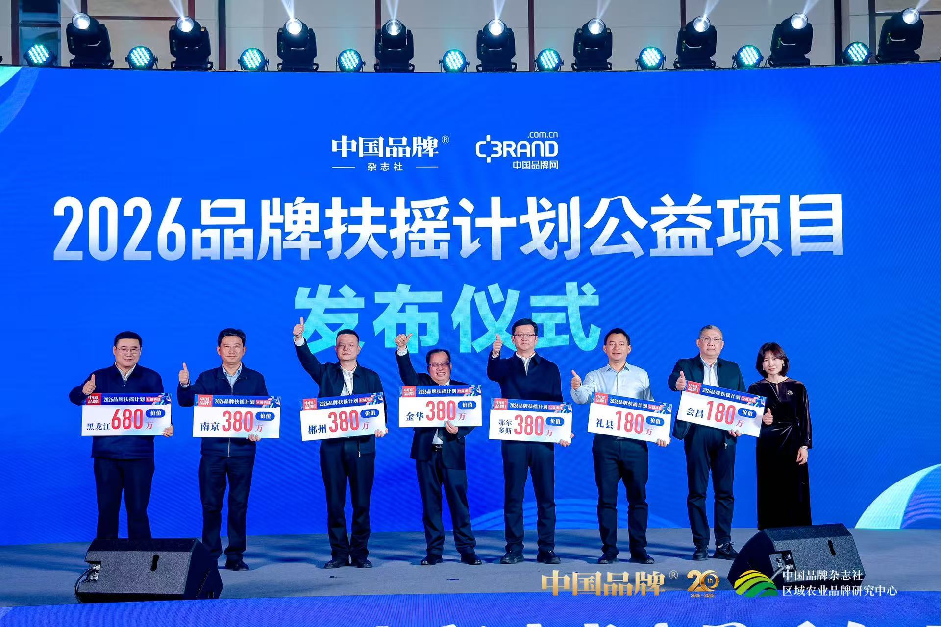 “黑土优品”跃居全国第六 黑龙江区域农业品牌闪耀全国盛典