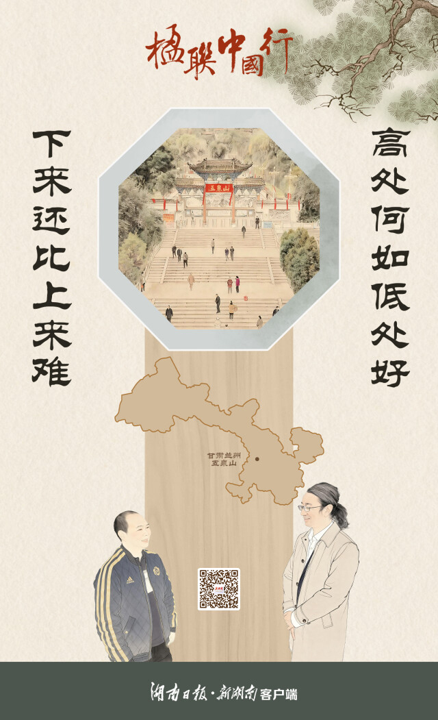 泉声联影，山色如昨