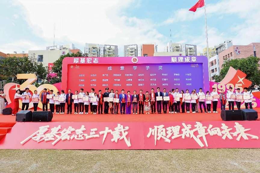 成章楼正式启用！顺德李兆基中学三十周年校庆展现教育新貌