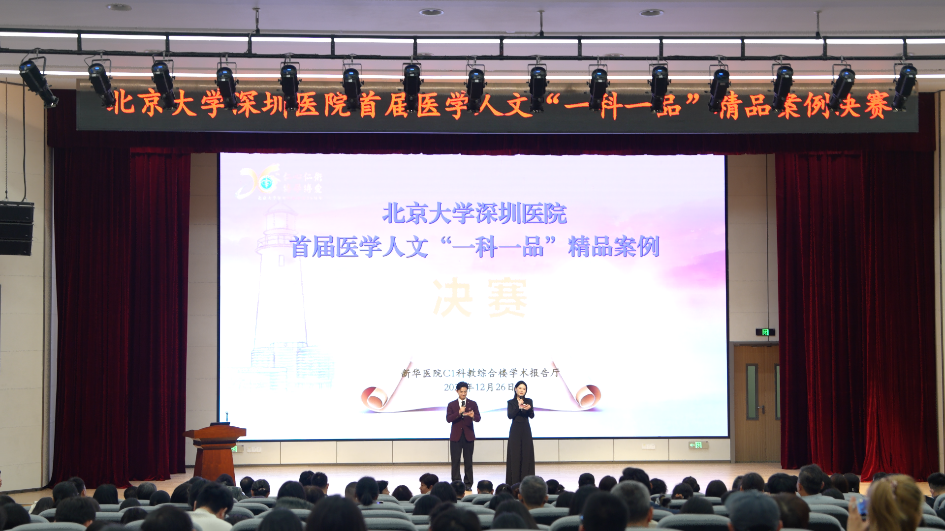 让医学更有温度 北大深圳医院成立医学人文研究院，举办首届医学人文案例比赛