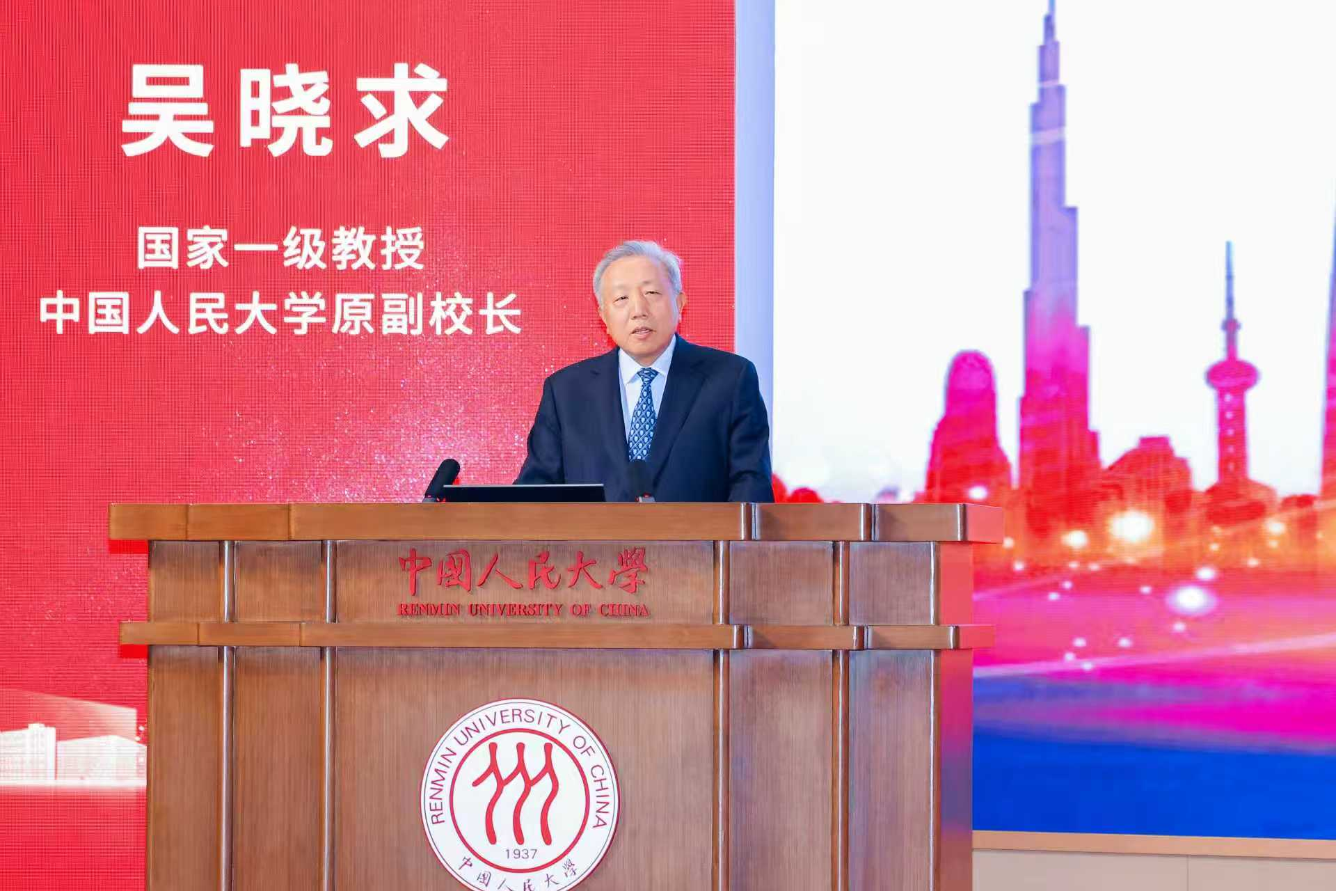 中国人民大学深圳论坛2025圆满闭幕