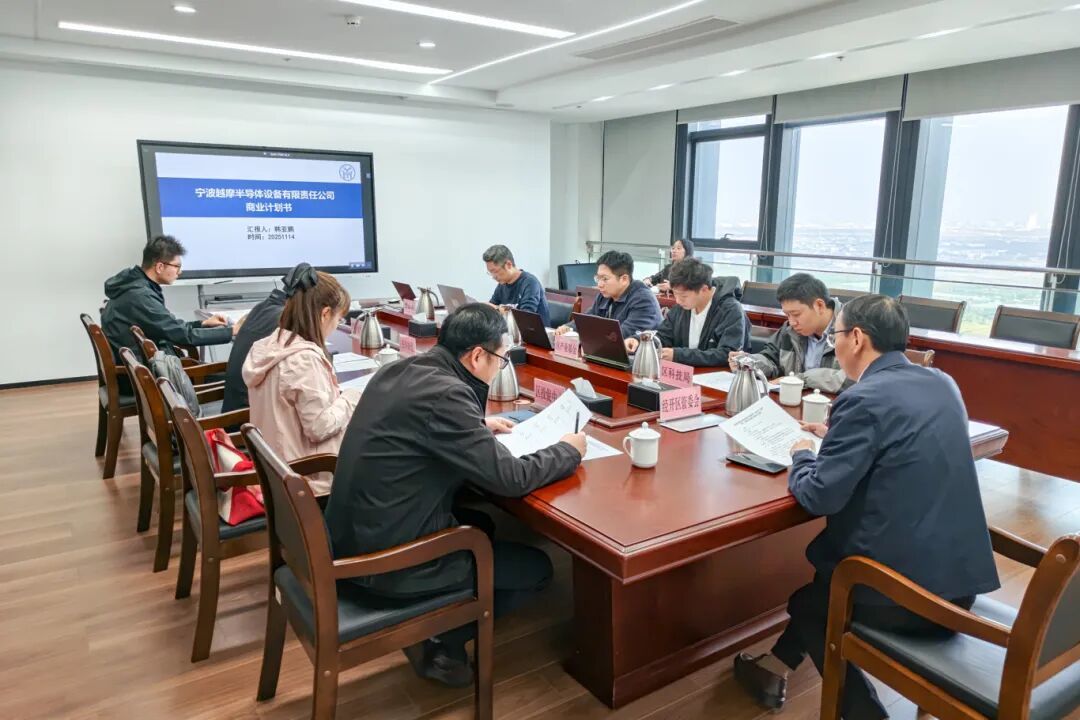 种子项目层层把关。图为集成电路设备精密零部件赛道项目部门初评会议。.jpg
