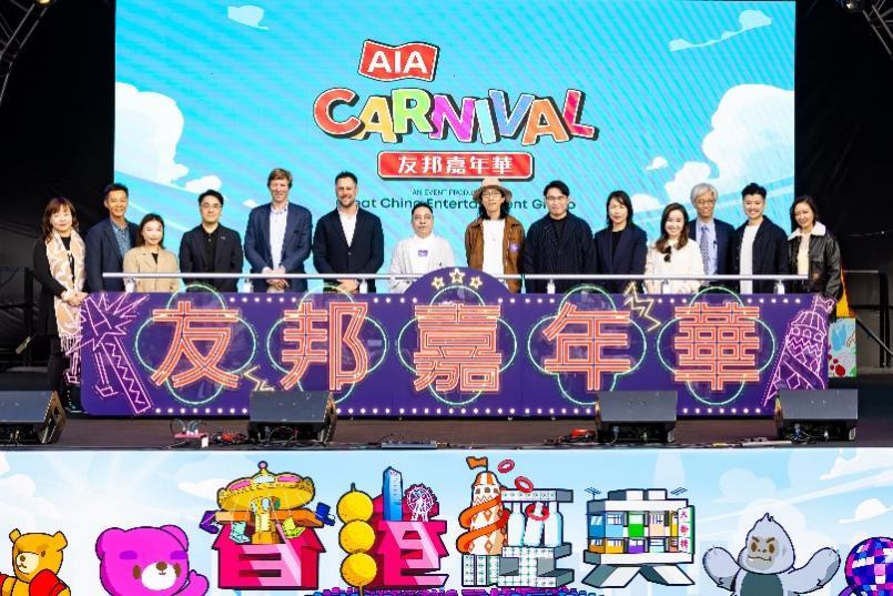 友邦香港及澳门客户及市场策划部品牌市场推广及策略合作总监王和杰先生（右六）与 Great China Entertainment Group 董事总经理暨执行制作人Joshua Myers（左六），连同本地人气组合农夫及荣誉合作伙伴代表，为今年友邦嘉年华正式揭幕。