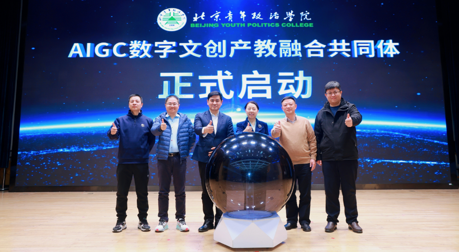 江西传媒职业学院应邀出席数字文化创意产教融合推进会
