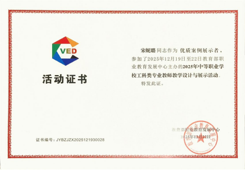 活动证书