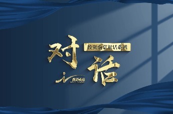 投资南京对话系列丨对话北航中法工程师学院法方院长阿德南·布卡麦