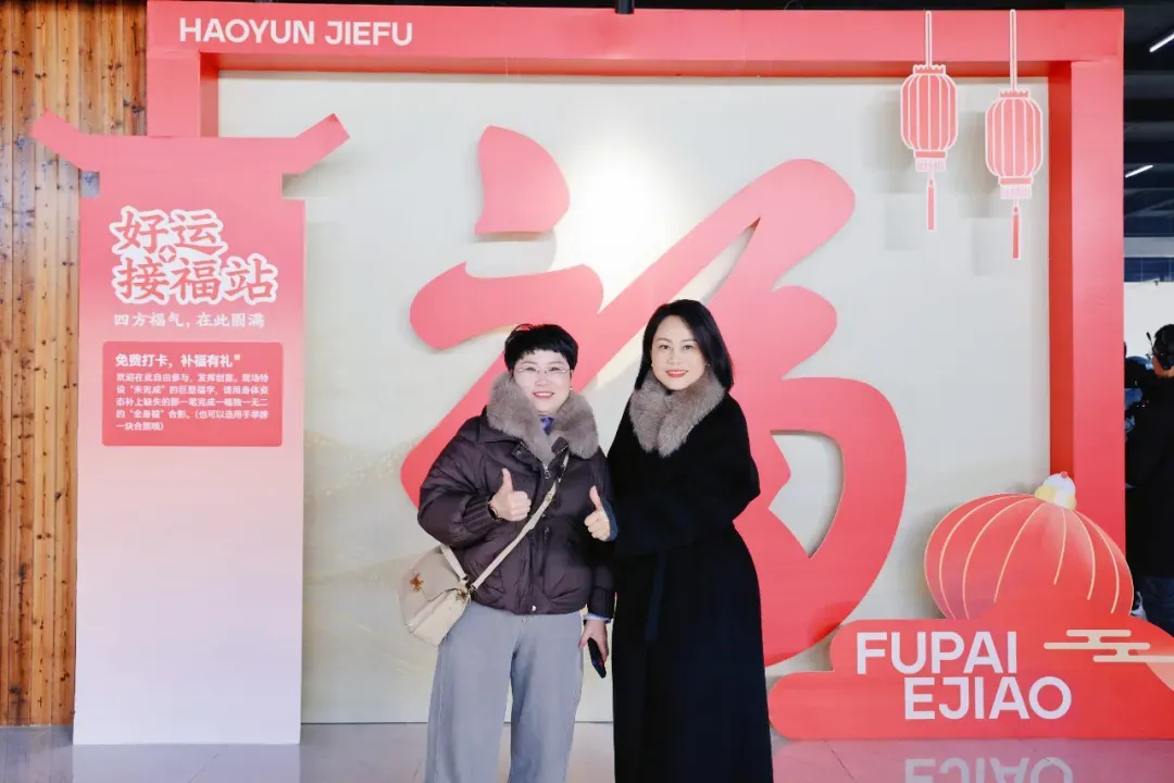 阿胶祖源地&middot;福牌承千年 | 2025福牌阿胶&middot;中国福文化节暨第76届神农赐福大典隆重举办