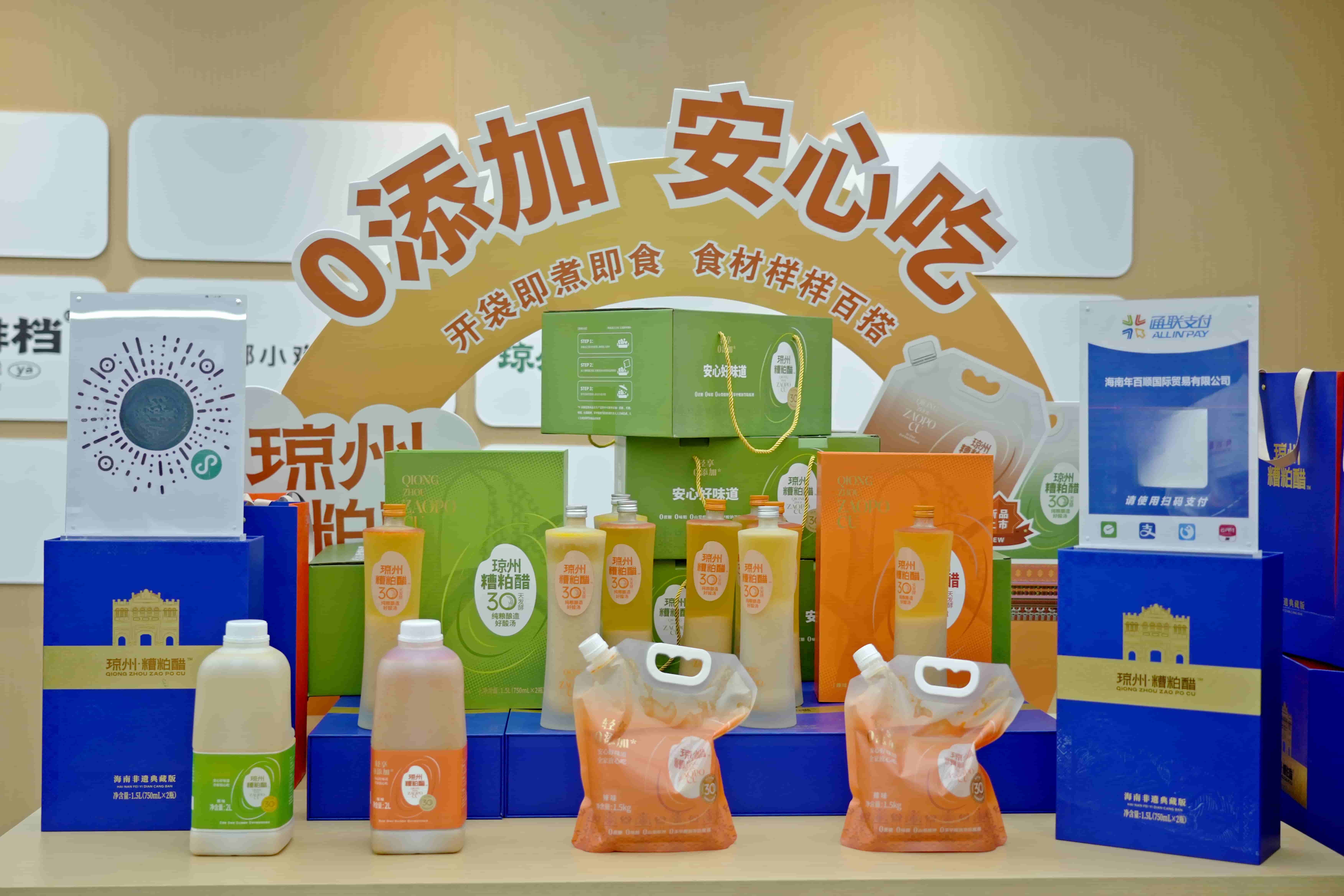 从实验室到生产线：海南热带海洋学院“智”造糟粕醋产业新引擎