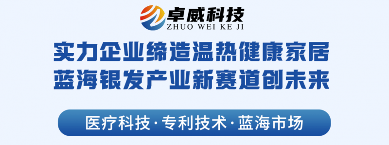 温热养生理疗品牌-卓威科技:多功能玉石温热理疗床 + 腹垫 + 暖脚宝,全场景适配全家健康需求