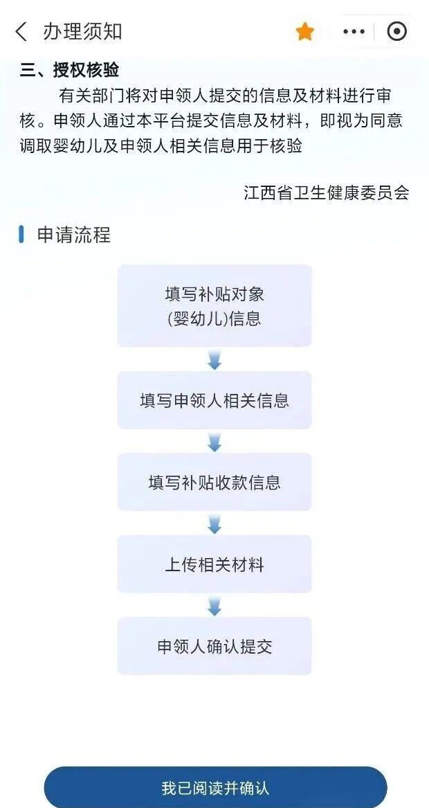 南昌县育儿补贴发放了