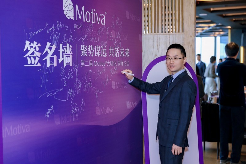 曾昂教授出席Motiva梦萦高峰论坛论道新理念