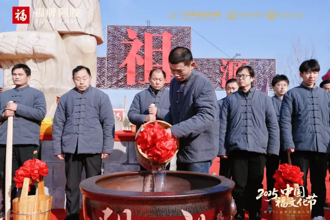 阿胶祖源地&middot;福牌承千年 | 2025福牌阿胶&middot;中国福文化节暨第76届神农赐福大典隆重举办