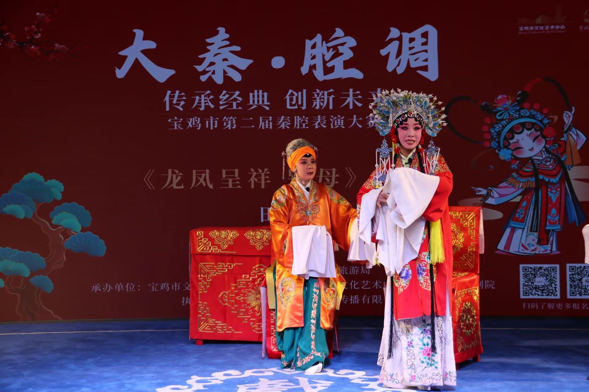 宝鸡市第二届"大秦&middot;腔调"秦腔表演大赛决赛即将启幕22名选手登台角逐