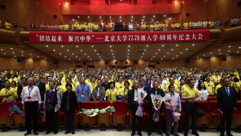 （1977、1978年入校北京在学的同学重回校园合影）