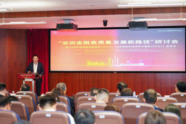 深圳论坛2025十大亮点来了