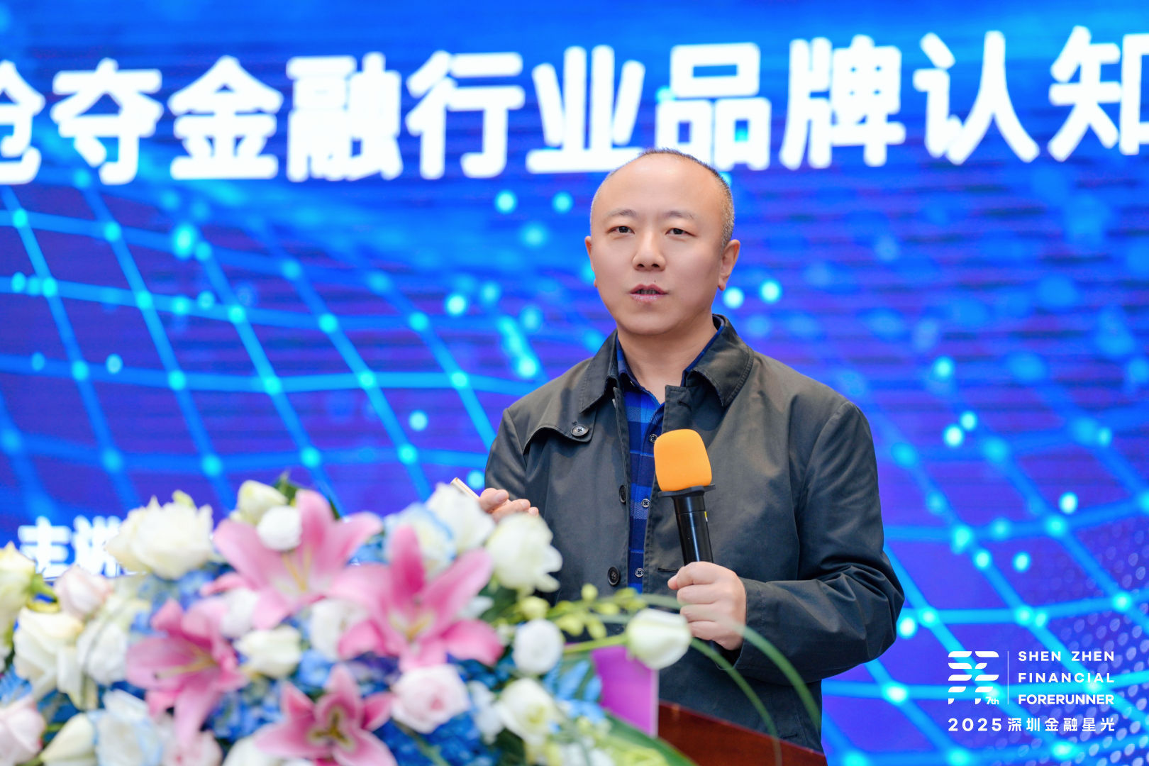 向实向新 乘势而上 | 2025深圳金融星光盛典圆满举行！