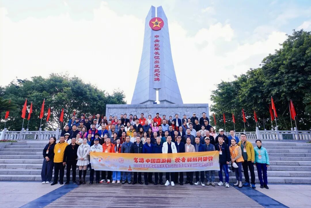 车队来到中央红军长征集结出发地纪念园,重温长征历史,感悟初心使命