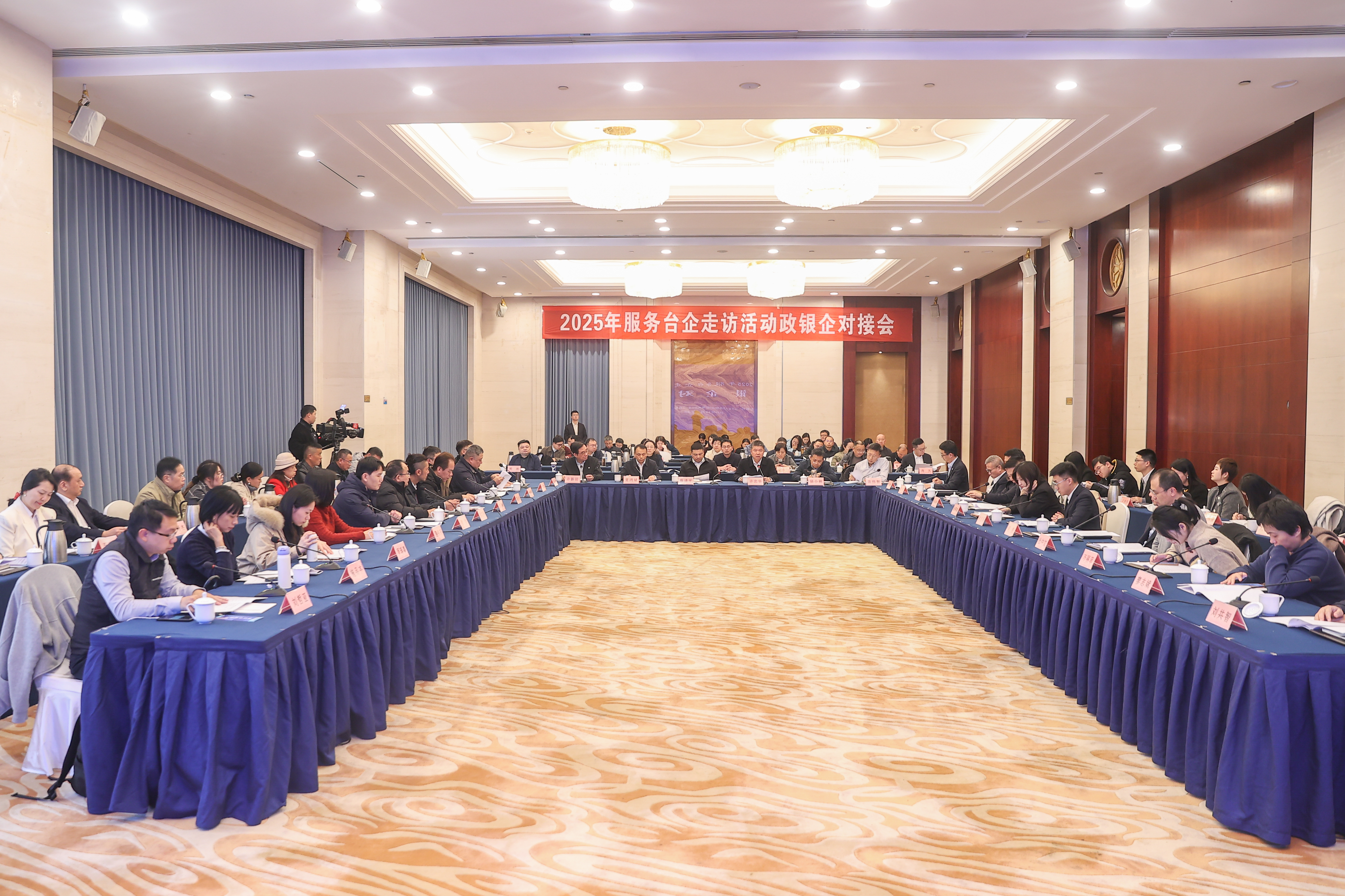 2025服务台企走访活动政银企对接会现场。通讯员刘力鑫摄