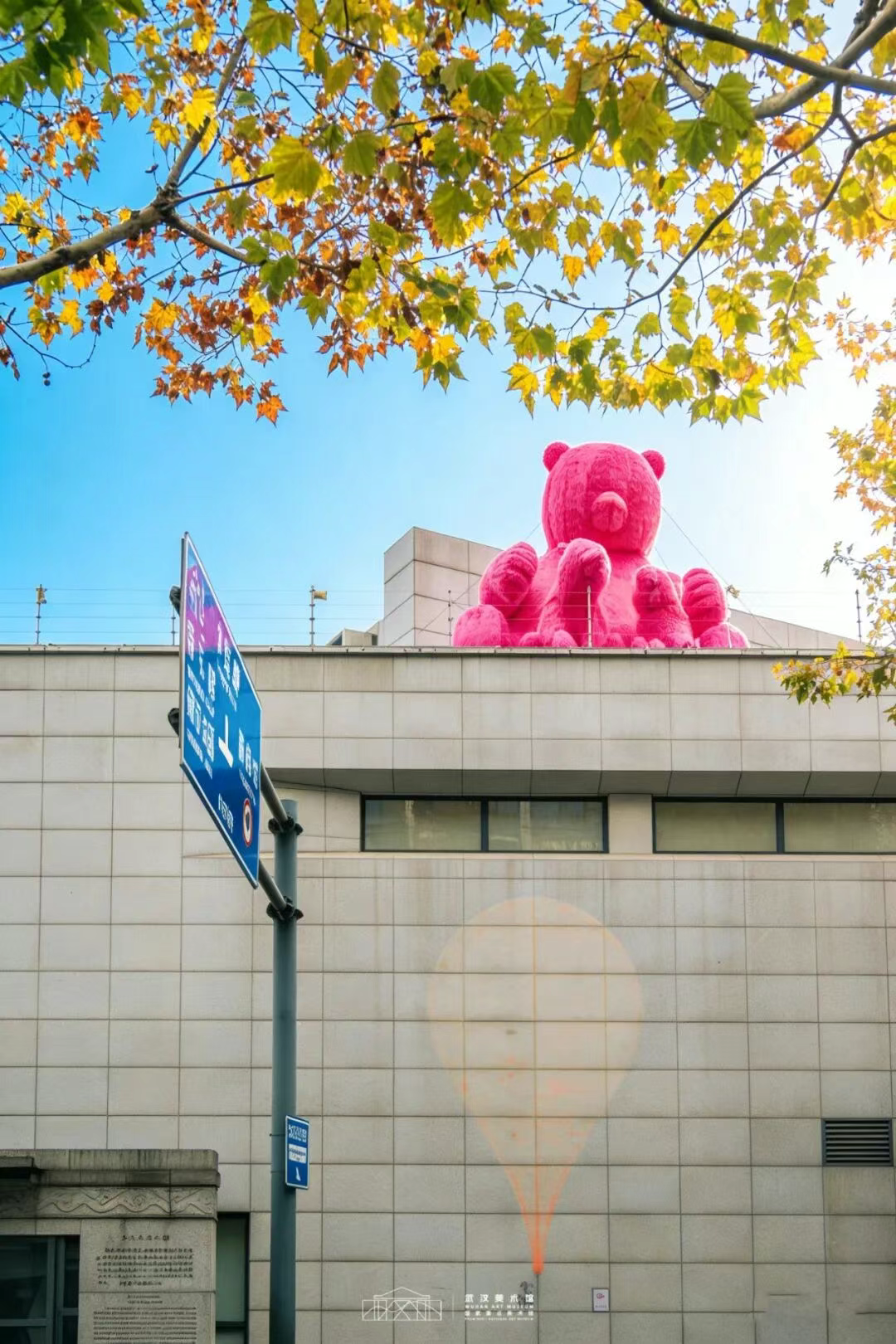 粉红熊雕塑。（武汉美术馆 供图）