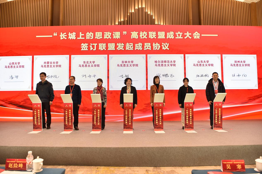 签订联盟发起成员协议