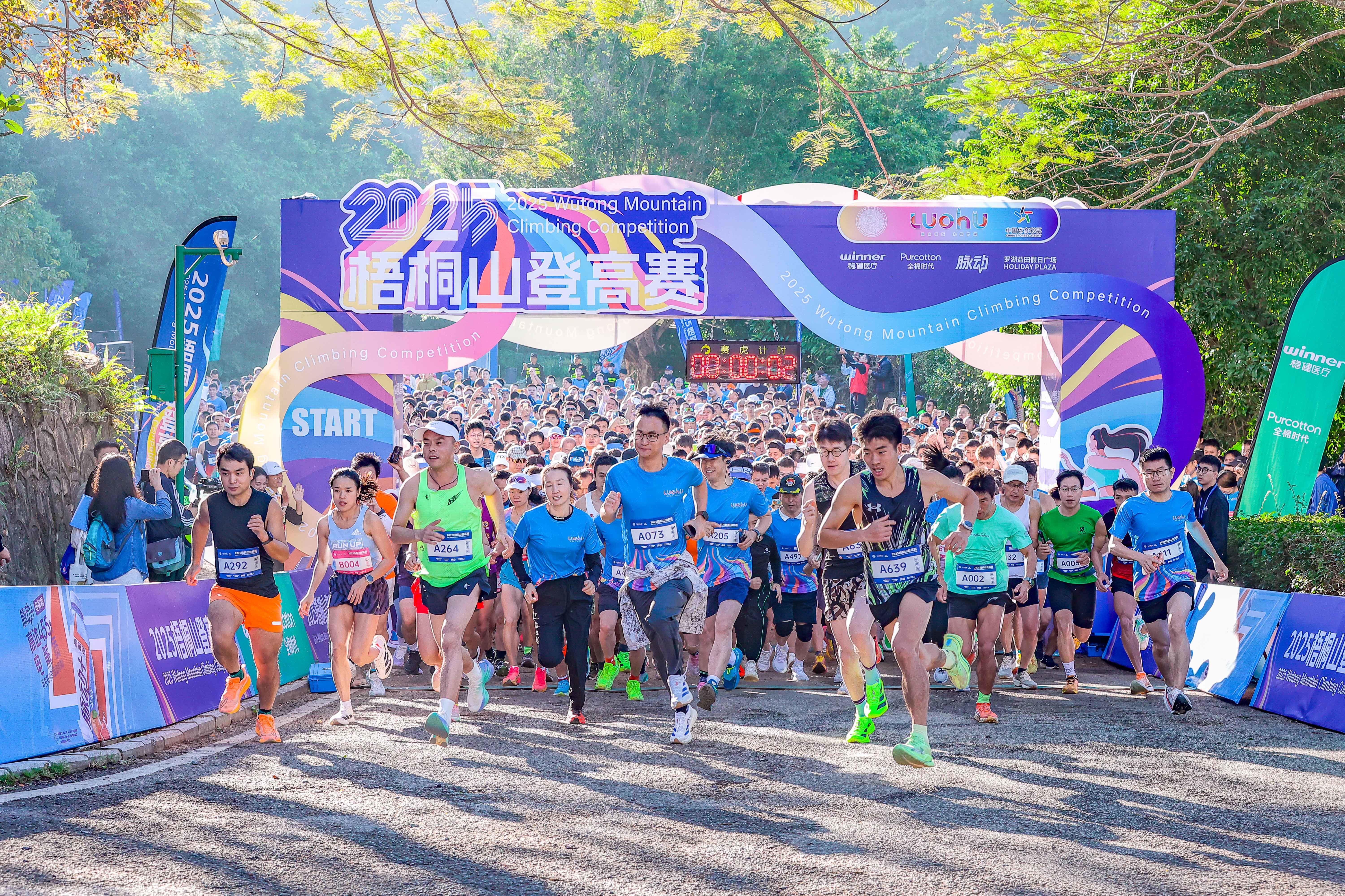 2025梧桐山登高赛圆满落幕 千名健儿共赴巅峰之约