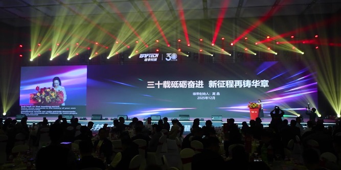 雄帝科技30周年庆典