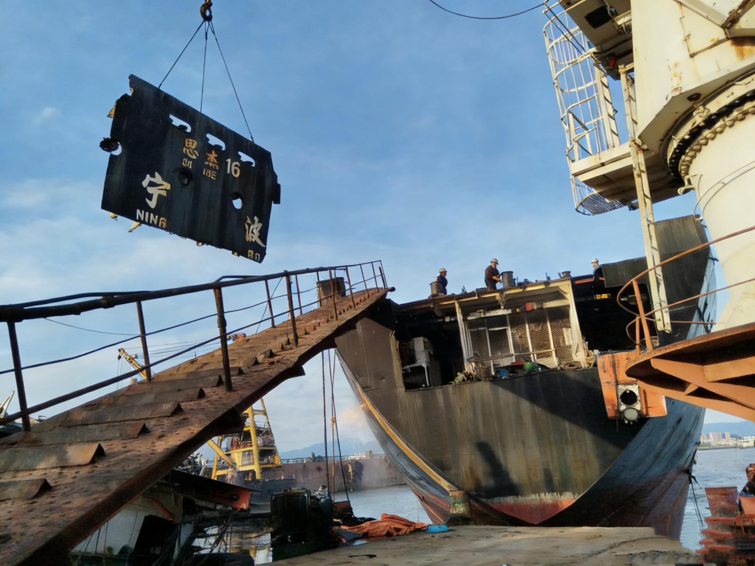 宁波籍船舶“思杰16”轮拆解现场