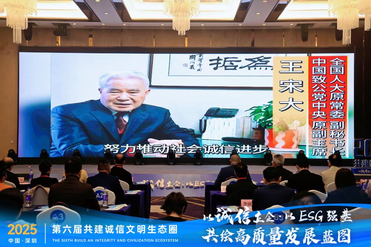 图：全国人大原常委副秘书长 王宋大