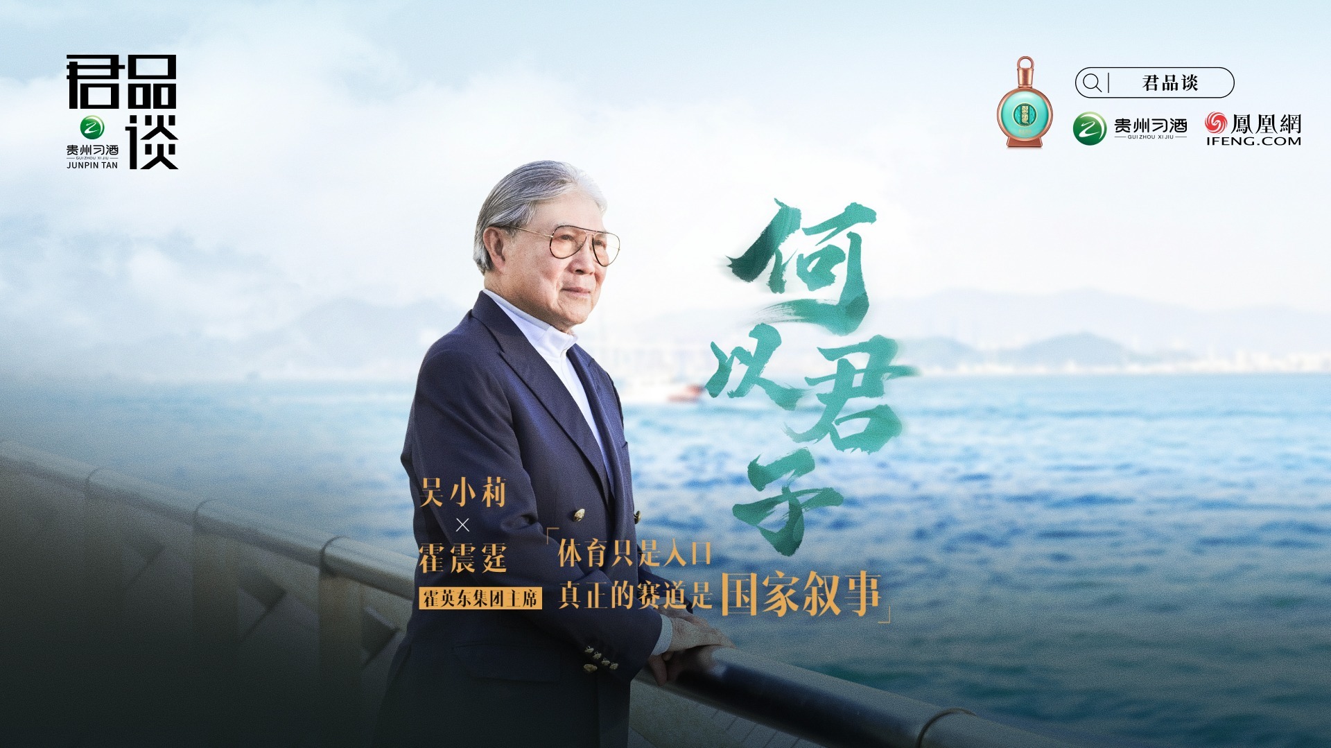 预告｜对话霍震霆：香港的国际价值远超想象