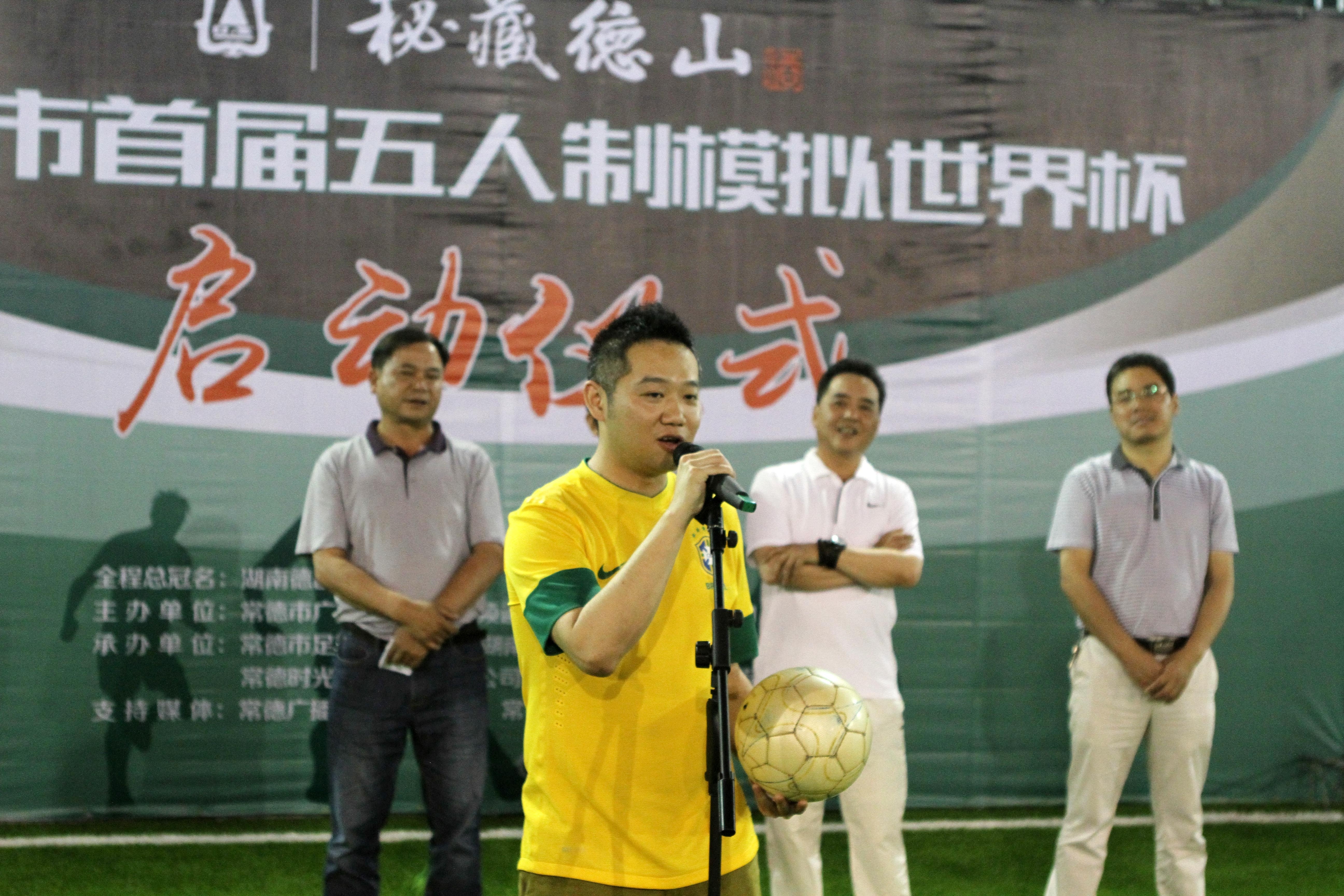 逐梦三十载 共筑冲冠路——大湖股份（德山酒）独家冠名湘超常德赛区，与常德队共赴荣耀征程