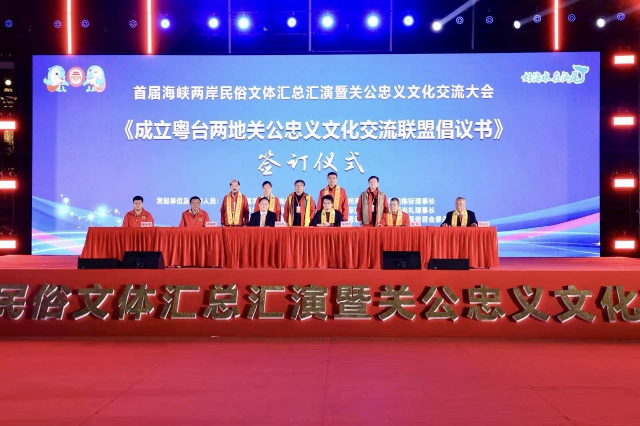首届海峡两岸民俗文体汇在汕尾举办