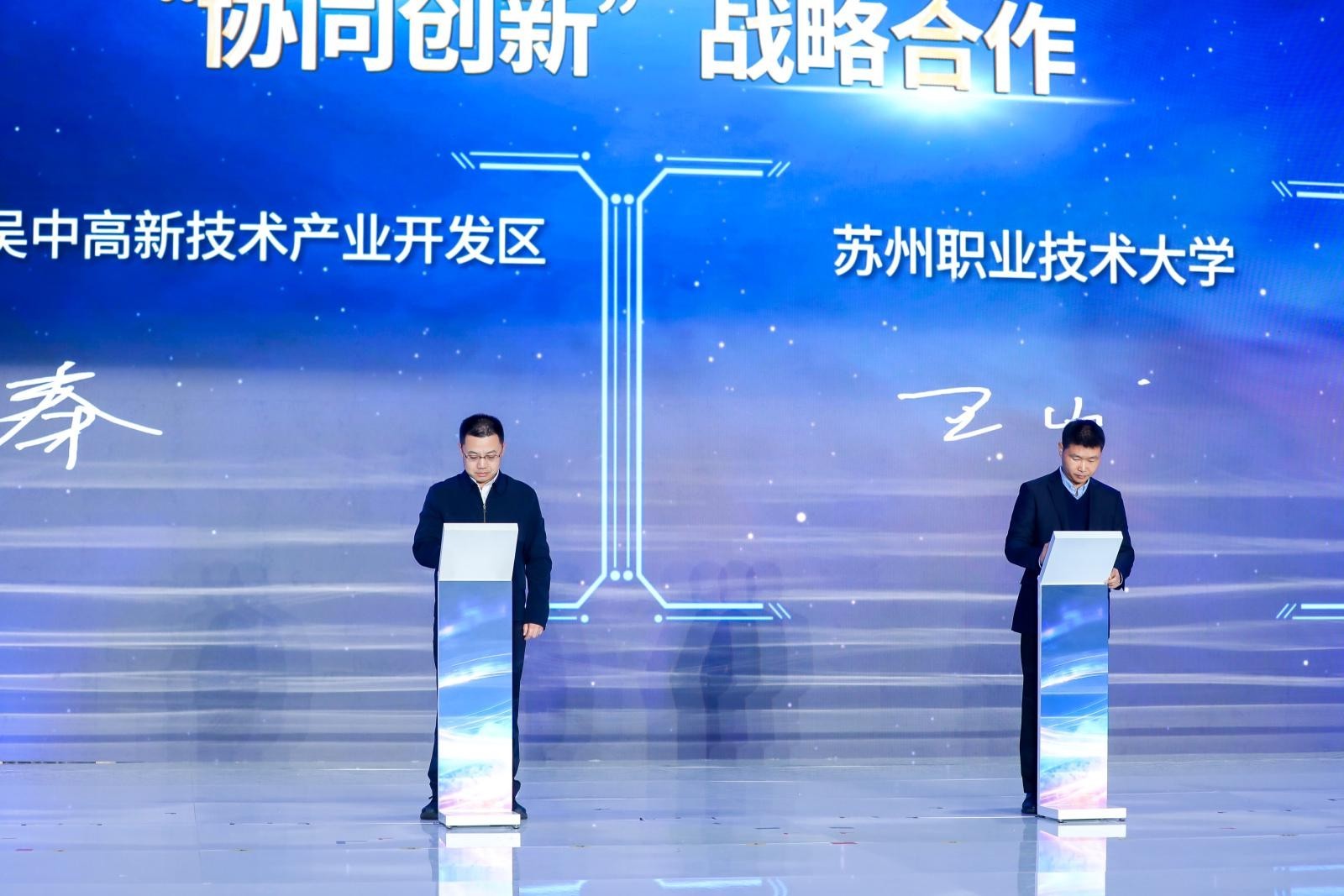 苏州职业技术大学举办“Super Share,Super SPU”战略生态建构大会