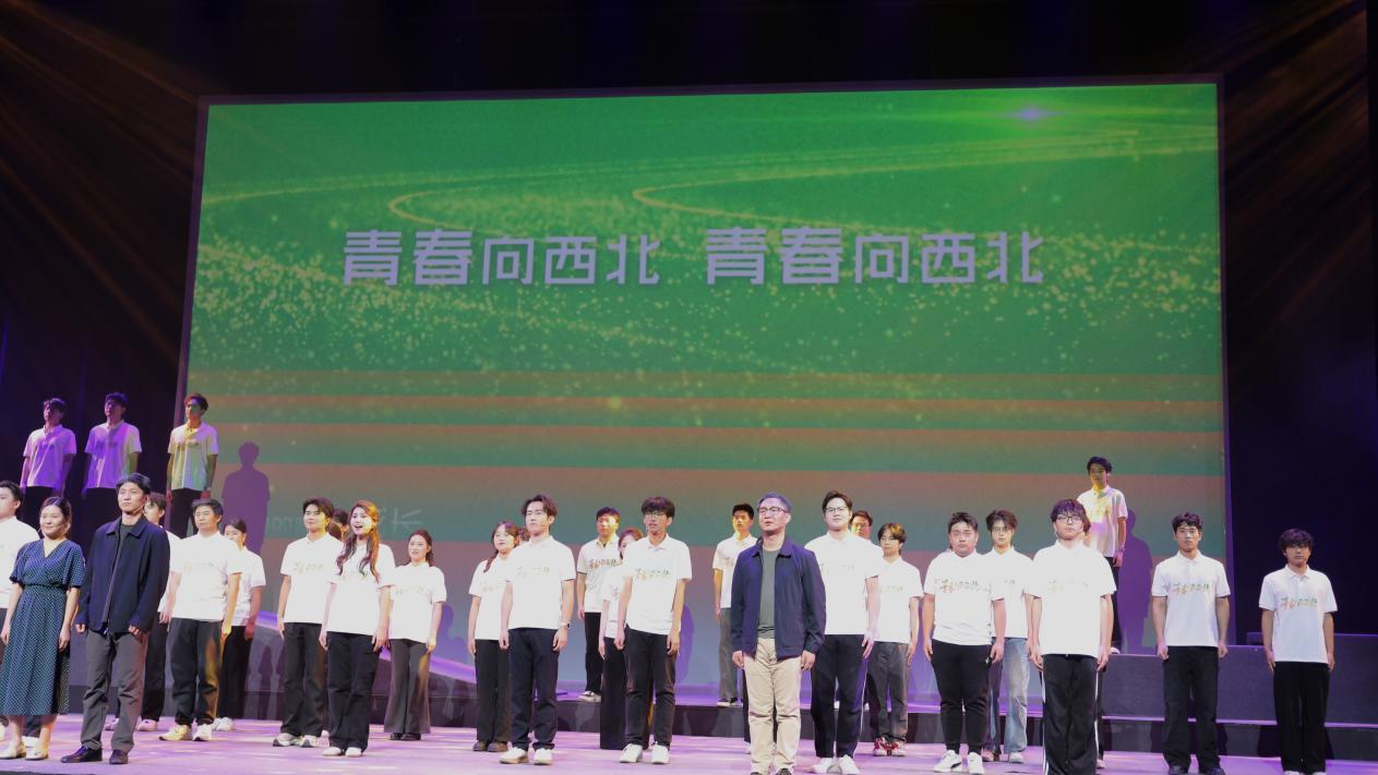 原创话剧《青春·向西北》西安大剧院实验剧场上演